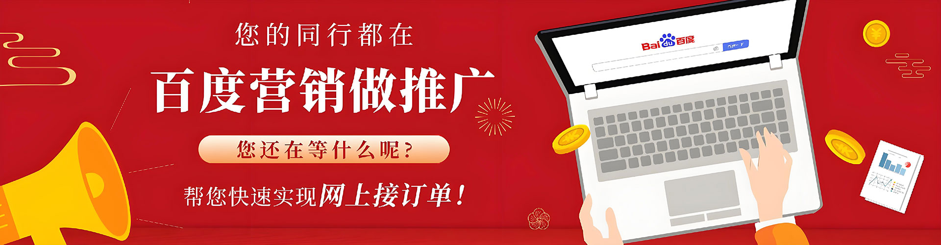 潞城百度推广开户